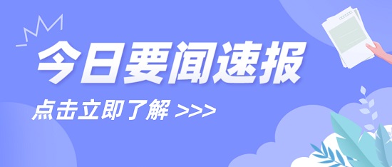 中浩遠(yuǎn)達(dá)|工業(yè)鍋爐加藥處理的常用藥劑